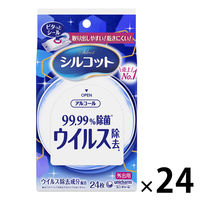 ウェットティッシュ アルコール シルコット ウイルス除去 携帯用 1箱（24枚入×24個） ユニ・チャーム