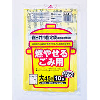 ジャパックス   春日井市指定ゴミ袋  可燃用（大）45L  厚口 KJ41 1ケース（600枚）（直送品）