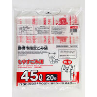 ジャパックス   豊橋市指定ゴミ袋 可燃 45L 手付特厚 20枚 TYH45 1ケース（400枚）（直送品）