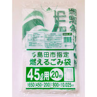 ジャパックス   島田市指定ゴミ袋 可燃45L手付 20枚 SMA45 1ケース（600枚）（直送品）