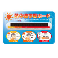 ブレイン 熱中症予防カード BR-500（直送品）