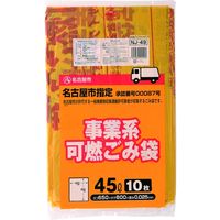 ジャパックス 名古屋市指定 許可業者用可燃45L 10P NJ49 1袋（10枚）