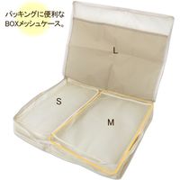 コンサイス BOX型メッシュケース