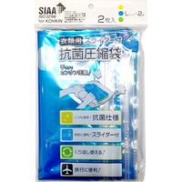TTC コンサイス 衣類用 スライダー付抗菌圧縮袋 524526 1パック（L 2枚）（直送品）