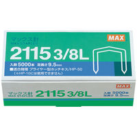 マックス ホッチキス針 2115 3/8L 1セット（5箱：1箱×5）