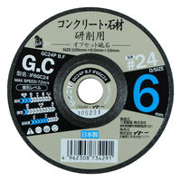 イトー コンクリート・石材用 オフセット砥石 #24 IF6GC24（直送品）