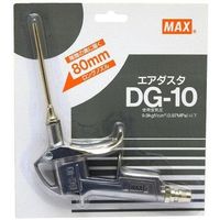 マックス エアダスタ DG-10（直送品）