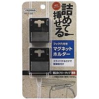 差込みフリータップ専用マグネットホルダー HAJ03BK ヤザワコーポレーション（直送品）