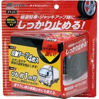 【カー用品】Meltec（メルテック） タイヤストッパー ゴムタイプ 1個