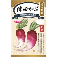 ニチノウのタネ 地方野菜 津田かぶ 日本農産種苗 4960599246004 1セット（5袋入）（直送品）