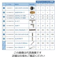 ドライ型ミスト発生装置 （システムユニット型） SFSオプションパーツセット