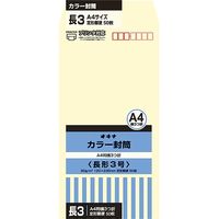 オキナ カラー封筒 長3 50枚 10 HPN3 （10）