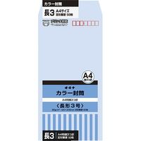 オキナ カラー封筒 長3 50枚 10 HPN3 （10）