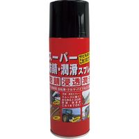 大東潤滑 スーパー防錆・潤滑スプレー 420mL DS-001（直送品）