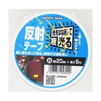 和気産業 反射テープ 白 幅20mm×長さ9m AHW004 1巻 63-1525-34（直送品）