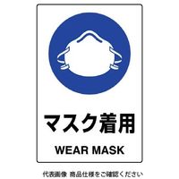 ユニット（UNIT） JIS規格ステッカー マスク着用