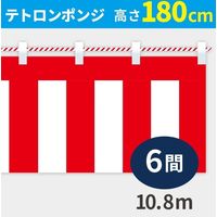 イタミアート 紅白幕 ポンジ 高さ180cm×長さ10.8m 紅白ひも付 KH005-06IN（直送品）