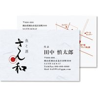 サンワサプライ 和紙名刺カード マルチタイプ
