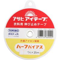 アサヒ サヒ アイテープ 伸び止めテープ 衣料用 片面アイロン接着 ハーフバイアス F9-AHB