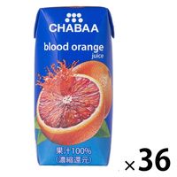 CHABAA 100％ジュース ブラッドオレンジ 180ml 1箱（36本入）