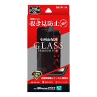 iPhone SE (第3世代/第2世代) ガラスフィルム 液晶保護フィルム 全画面保護 3D 360度 覗き見防止（直送品）