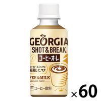 【コーヒー】　ジョージア ショット＆ブレイク コーヒーオ・レ 195ml 1セット（60本）