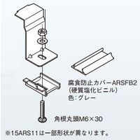 ネグロス電工 アングル用振れ止め金具 15ARS11 1箱(1個)（直送品）