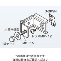 ネグロス電工 立上りカバー止め金具 SD