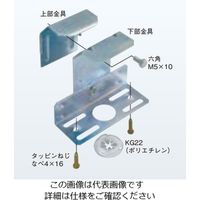 ネグロス電工 感知器取付金具 折板屋根用 HKBS1 1個（直送品）