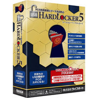 メガソフト USB HardLocker 5