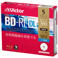 Victor 録画用BD-RE/DL プラケース5枚入 ブルーレイ 繰り返し録画 VBE260NP5J1 1セット Verbatim Japan（直送品）