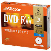 Victor 録画用DVD-RW プラケース5枚入 繰り返し録画 ビクター VHW12NP5J1 1セット Verbatim Japan（直送品）