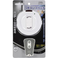 オーム電機 照明リモコンスイッチ　ＣＲＳ０１Ｗ 04-9447 1個（直送品）