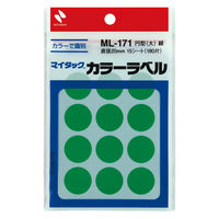 ニチバン マイタック カラーラベル 丸シール 緑 20mm ML-1713 1袋（180片入）