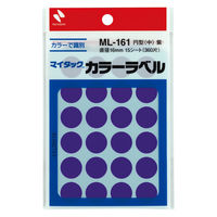 ニチバン マイタック カラーラベル 丸シール 紫 16mm ML-16121 1袋（360片入）