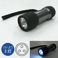 スリーナイン島野 UV LEDライト（3灯タイプ）電池付 74451 1個（直送品）