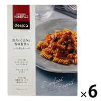 成城石井 desica（デシカ） 魚介のうまみと香味野菜のトマト煮込みソース 110g 1セット（6袋） パスタソース
