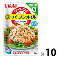 ツナ いなば食品 ライトツナスーパーノンオイル 糖質ゼロ 65g 10個 ツナパウチ 水煮 オイル不使用