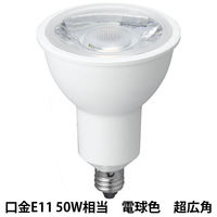 ヤザワコーポレーション（YAZAWA）　ハロゲン電球形　LED電球 超広角 電球色 LDR7LWWE11/2（わけあり品）