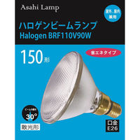 旭光電機工業  AsahiLamp　アサヒハロゲンビームランプ（白熱電球）　E26口金　屋内・屋外兼用　150W形　散光 HALBRF110V90（わけあり品）