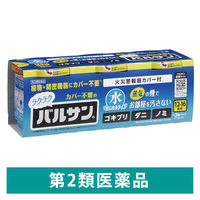 水ではじめるラクラクバルサン 12-16畳用 3個パック レック　殺虫剤 火災警報器カバー付き ゴキブリ ノミ  ハエ 蚊成虫【第2類医薬品】