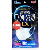 ヨコイ 高密着 エアクリーンマスク EX ふつうサイズ 5枚入　1袋(5枚入)×30セット（直送品）