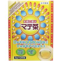 本草製薬 本草 太陽の恵み マテ茶 3g×20包　1箱(3g×20包入)×10セット（直送品）