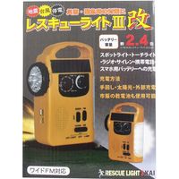 永光 防災ラジオライト レスキューライト3 改　1台入×2セット（直送品）