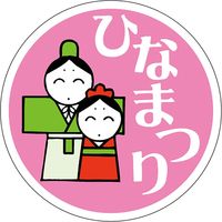 ササガワ 食品表示ラベル シール ひなまつり 41-10630 1冊（500枚入）（取寄品）