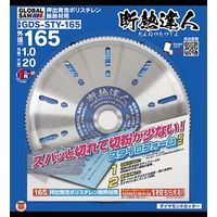 断熱達人断熱材用ダイヤモンドカッター GDS-STY-165　1枚 モトユキ（直送品）