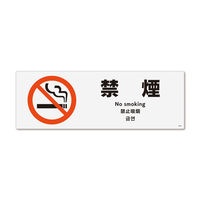 KALBAS 標識 禁煙