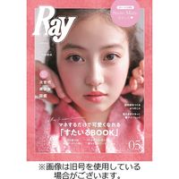 Ray（レイ） 2022/06/23発売号から1年(12冊)（直送品）