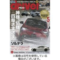 driver（ドライバー） 2022/06/20発売号から1年(12冊)（直送品）