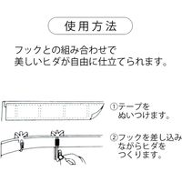 サクセス フルネス カーテンテープ ハイテープ ホワイト